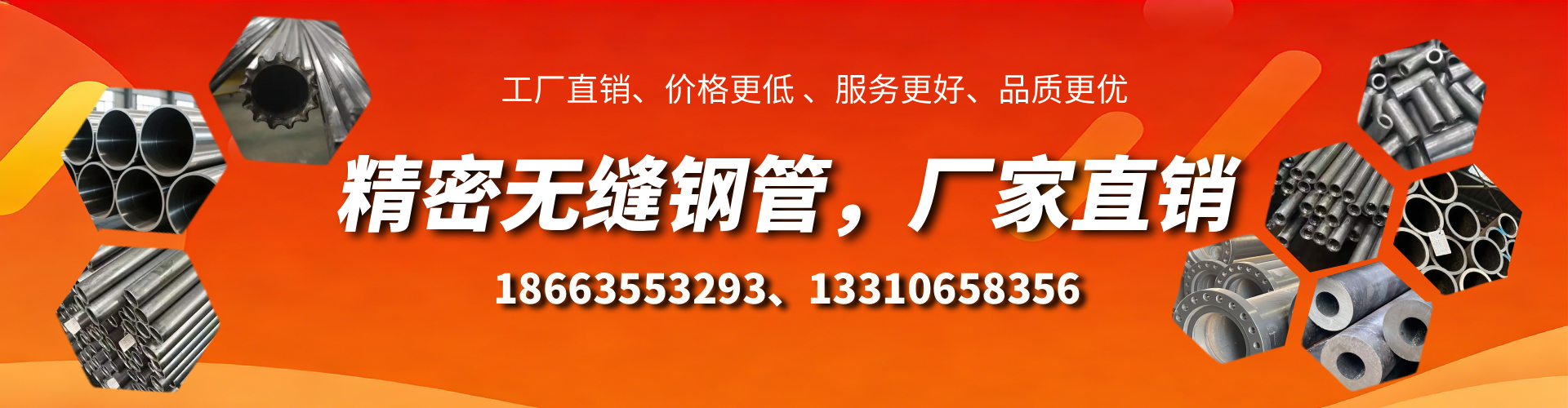乌兰察布精密无缝钢管厂家